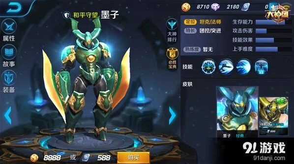王者荣耀墨子出装推荐：输出与坦克选择