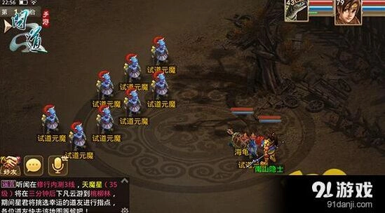 问道手游元魔打法技巧教学