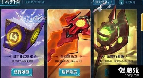 王者荣耀鲁班七号书籍逻辑题怎么答