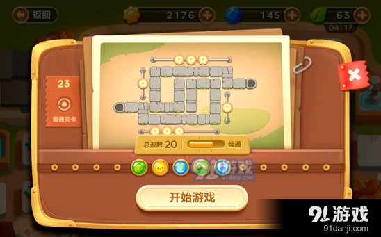 保卫萝卜3冒险模式第23关炮塔布局攻略