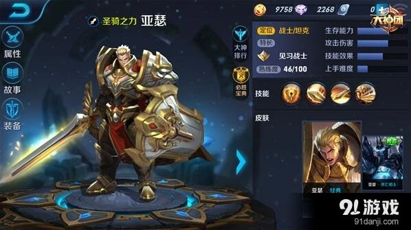 王者荣耀亚瑟对线玩法详解