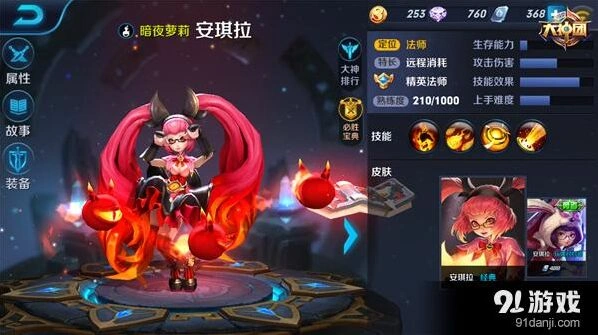《王者荣耀》安琪拉回响之仗出装指南