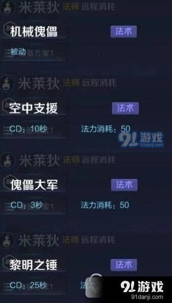 王者荣耀米莱狄背景故事详细介绍
