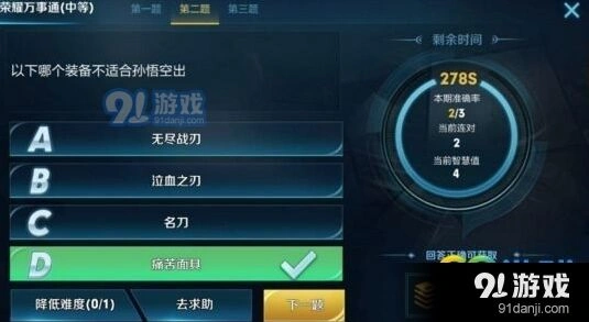 王者荣耀孙悟空出装避雷指南