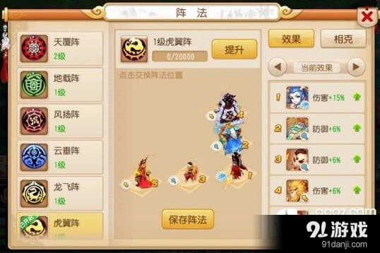 梦幻西游手游心理战玩转阵法详细教程