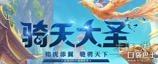 大话西游手游坐骑获取全攻略