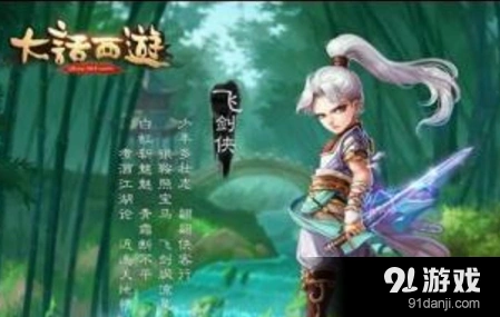 大话西游男人变身卡选择全面教程
