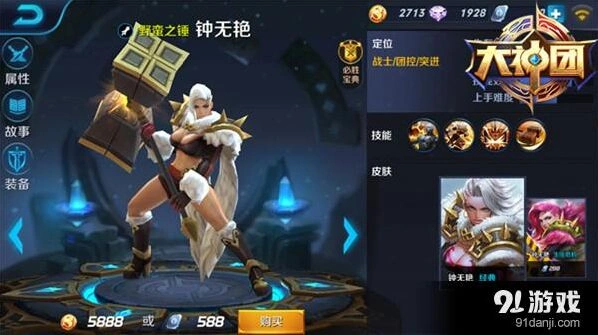 王者荣耀钟无艳控制铭文推荐