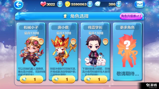 《天天酷跑》唐小僧猫小魅性价比分析