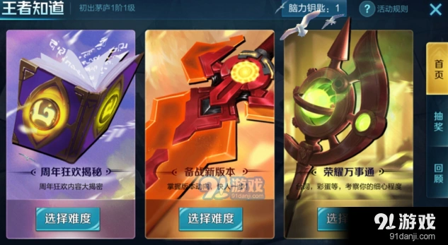 王者荣耀万事通中等题目答案速查