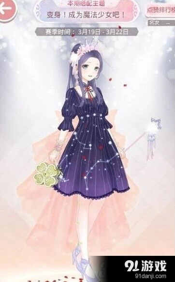 奇迹暖暖魔法少女吧搭配流程指南