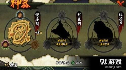 火影忍者手游四大要素新手必看攻略
