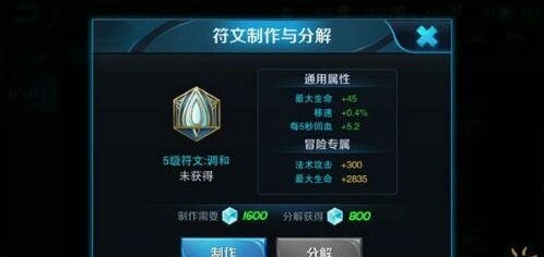 王者荣耀符文攻略技巧全面指南