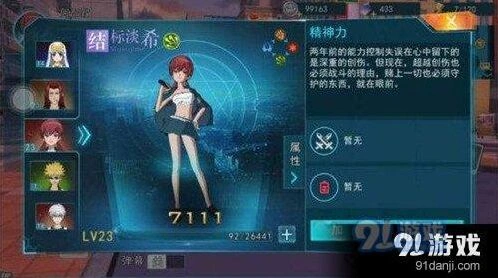 魔法禁书目录手游结标淡希连招大全