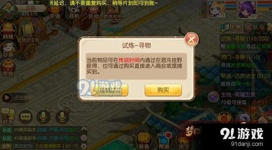 梦幻诛仙手游50级升级技巧