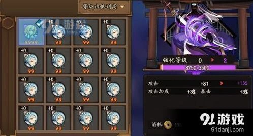 阴阳师青吉鬼御魂详细介绍