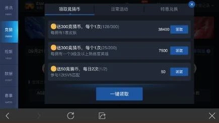 《王者荣耀》KPL竞猜币领取流程完整攻略