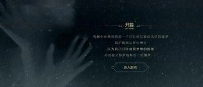 第五人格手游预约任务流程详解