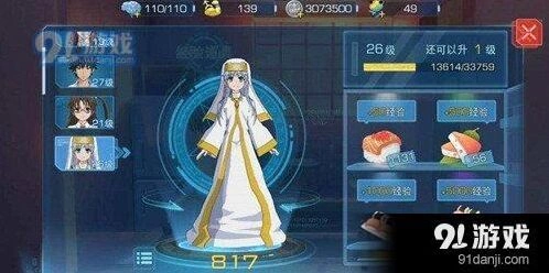 魔法禁书目录经验寿司获取攻略分享