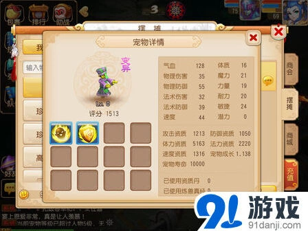 《梦幻西游》手游强化石比例刷新时间