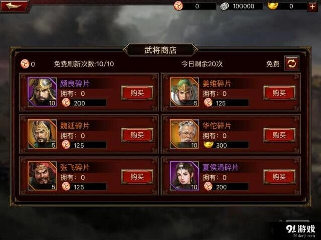《三国群英传》武将获取技巧