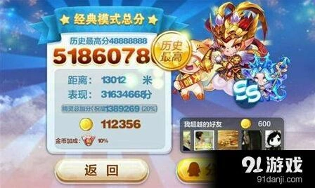天天酷跑招财猫搭配推荐指南