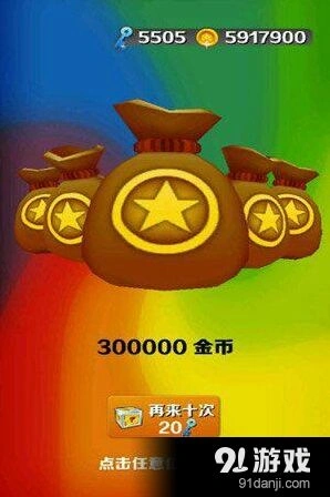 地铁跑酷矮障碍物利用心得