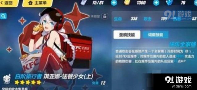 崩坏3送餐少女圣痕攻略技巧