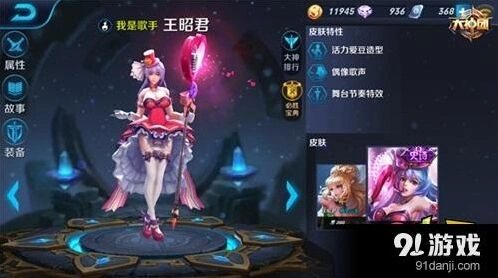 王者荣耀王昭君铭文搭配全面指南