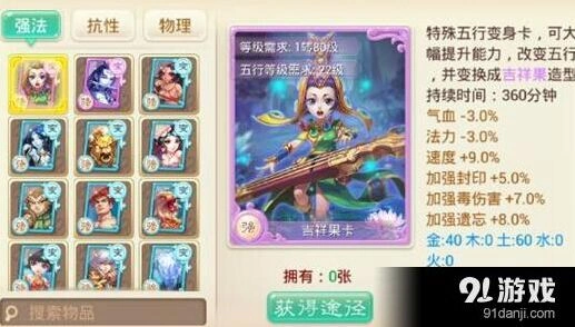 大话西游手游变身卡完美搭配攻略