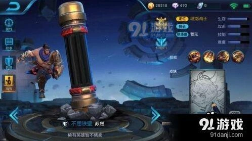 王者荣耀苏烈六神装攻略 团战出装技巧