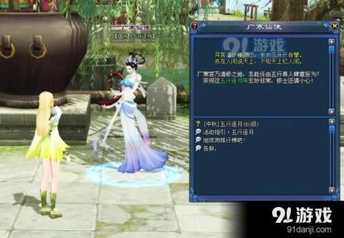 倩女幽魂五行逐月消除玩法教程