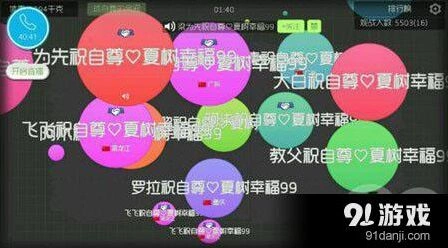 《球球大作战》快速扫屏新手教程分享