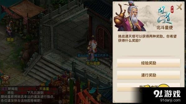 问道通天塔星君打法技巧指南