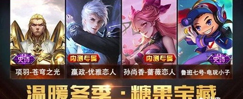 王者荣耀貂蝉的糖果屋活动参与门槛一览