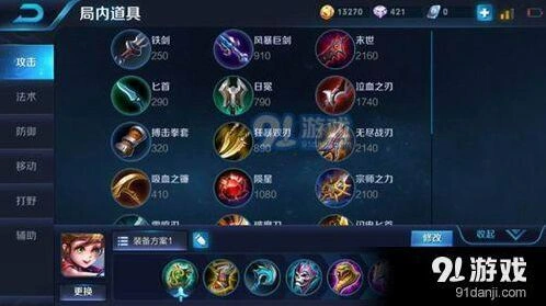 王者荣耀孙膑出装玩法指南
