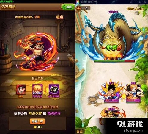 航海王强者之路最强阵容缘分推荐