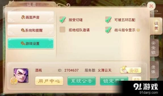 大话西游回合指令使用详解