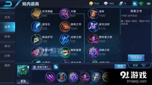 王者荣耀墨子新手攻略 嗨氏出装铭文详解