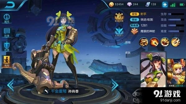 王者荣耀孙尚香对线教学指南