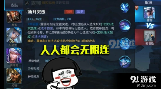 王者荣耀露娜重做实战技巧