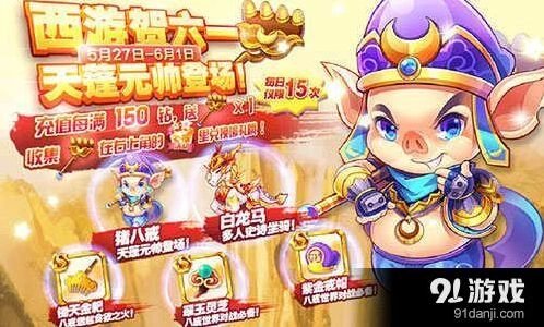 天天酷跑猪八戒超能奖励搭配