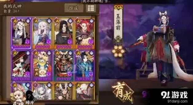 阴阳师玉藻前斗技使用技巧