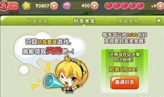 全民切水果好友奖金任务玩法