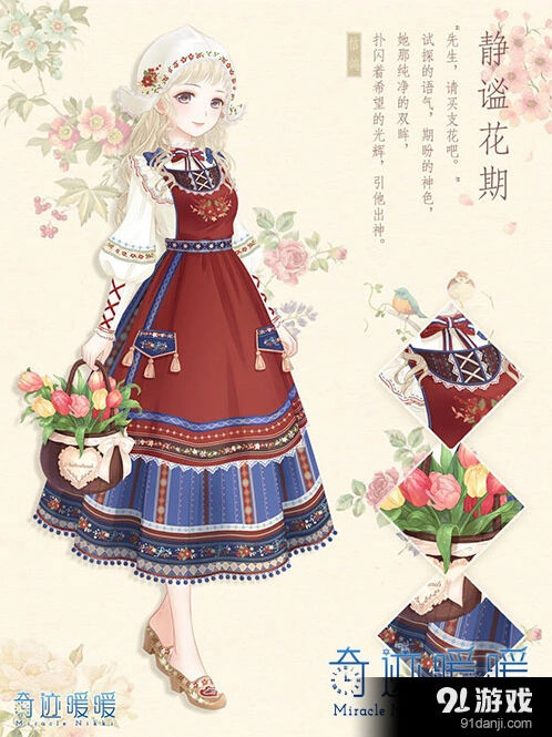 奇迹暖暖静谧花期套装攻略分享