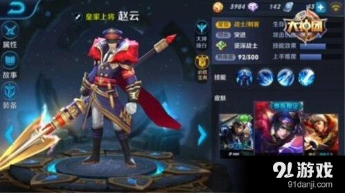 王者荣耀赵云出装思路版本指南