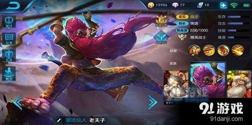 王者荣耀S9老夫子出装详细攻略