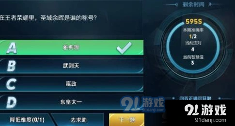 王者荣耀圣域余晖是谁的称号详解