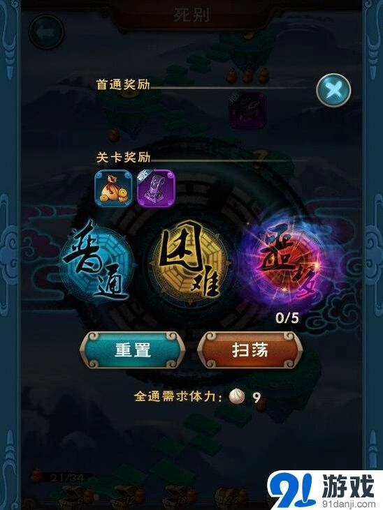 《新仙剑奇侠传》巫神套装碎片刷图技巧