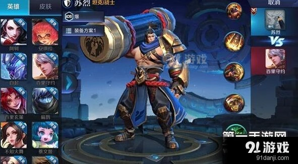王者荣耀苏烈新英雄9月26日教学